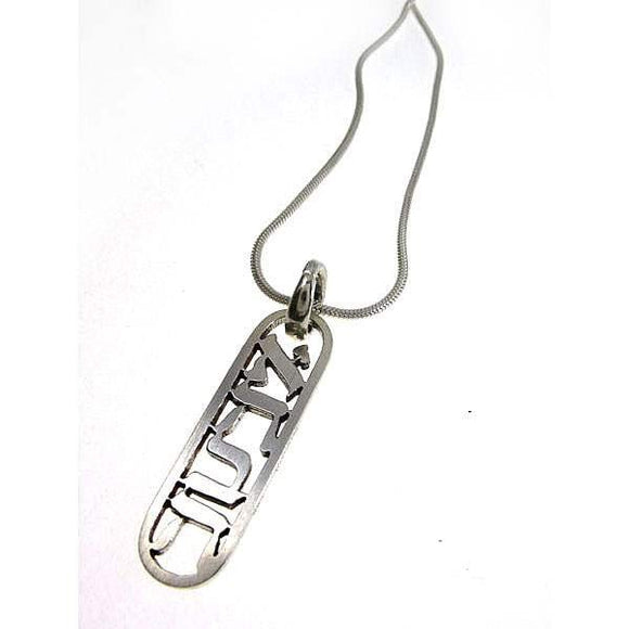 Ahava (Love) Jewelry