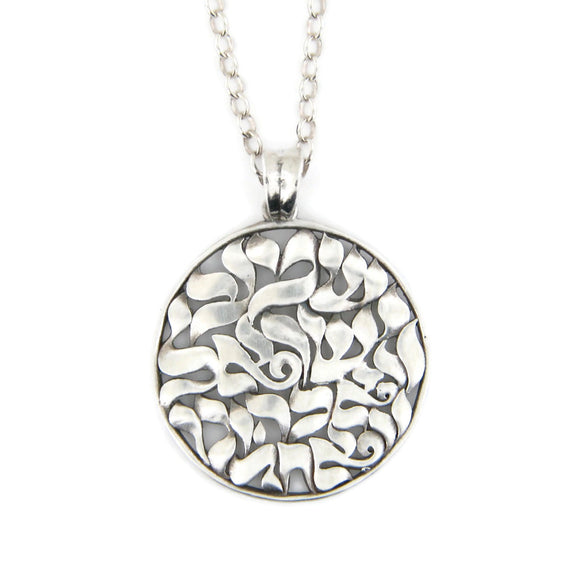 Medium Shema Sh'ma Yisrael Round Frame 3D Pendant Necklace Silver Rolo Chain