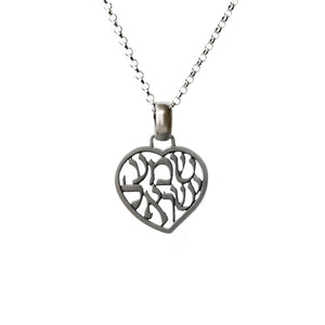 Shema Sh'ma Yisrael Heart Shaped Pendant Necklace Silver Rolo Chain